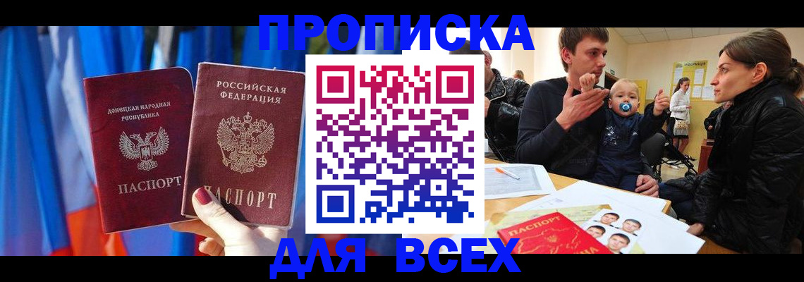 временная регистрация в квартире в Тамбове