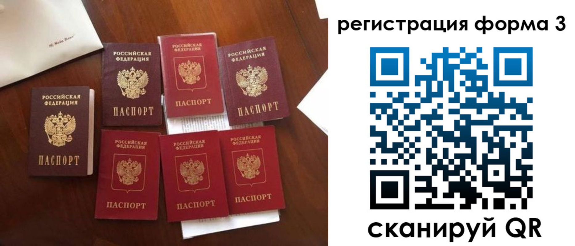 прописка в Тамбове