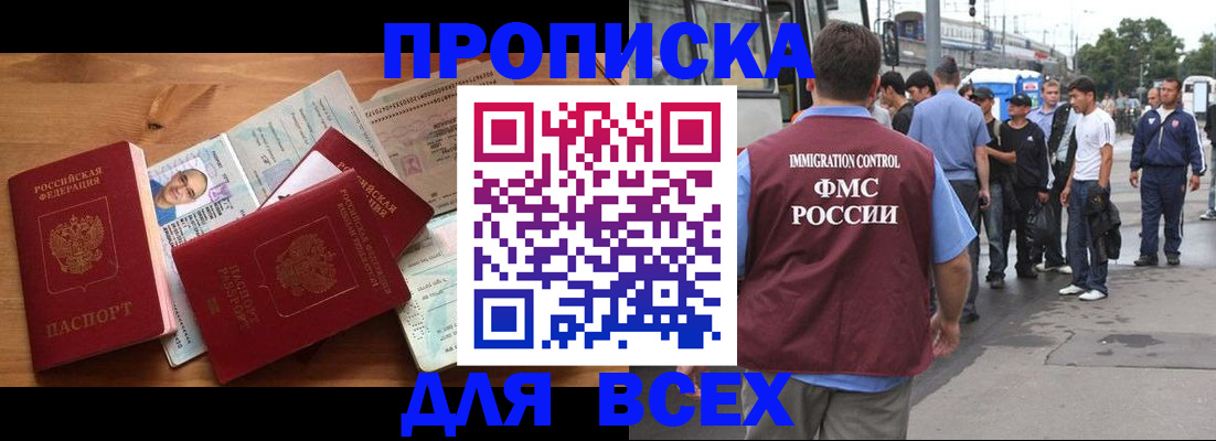 временная регистрация надежно в Тамбове