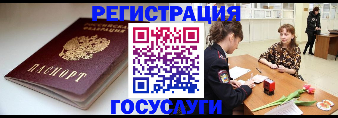 временная регистрация 2025 в Тамбове