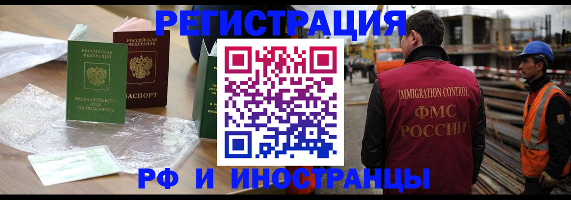 миграционный учет в Тамбове